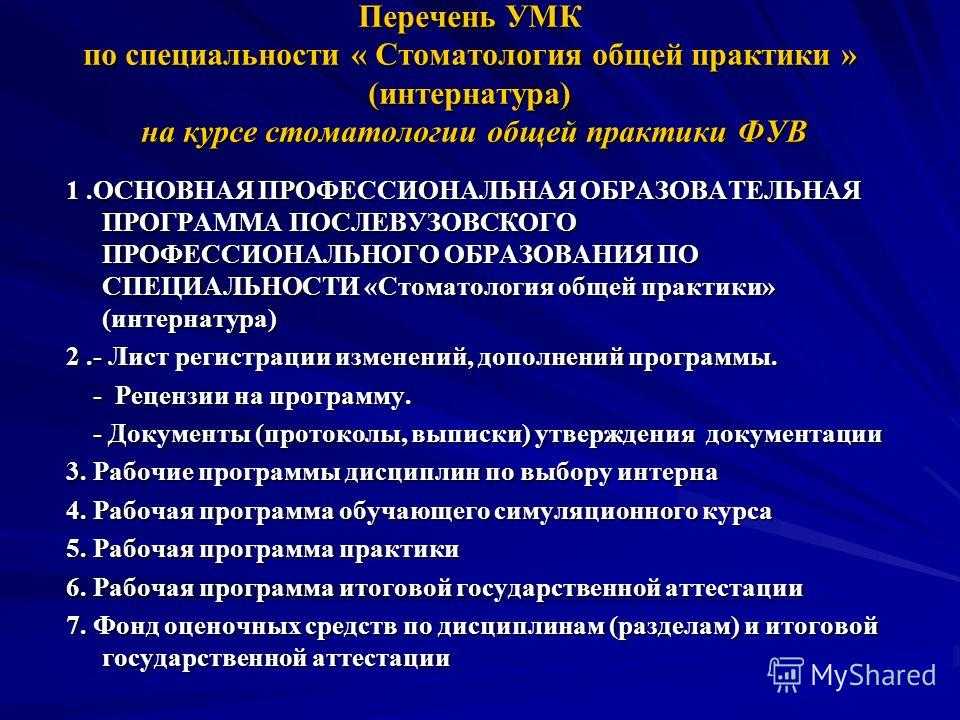 Нумерация зубов в стоматологии. сегменты челюсти.