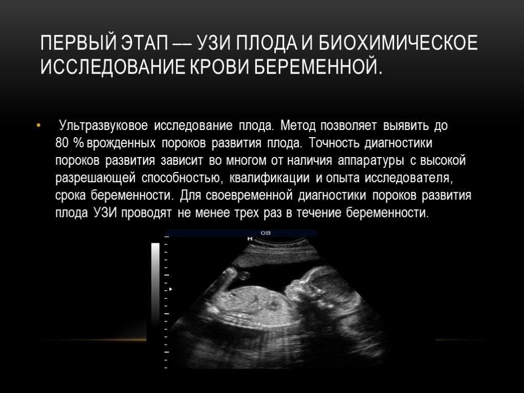 Узи как метод диагностики. как проводятся ультразвуковые исследования. виды узи