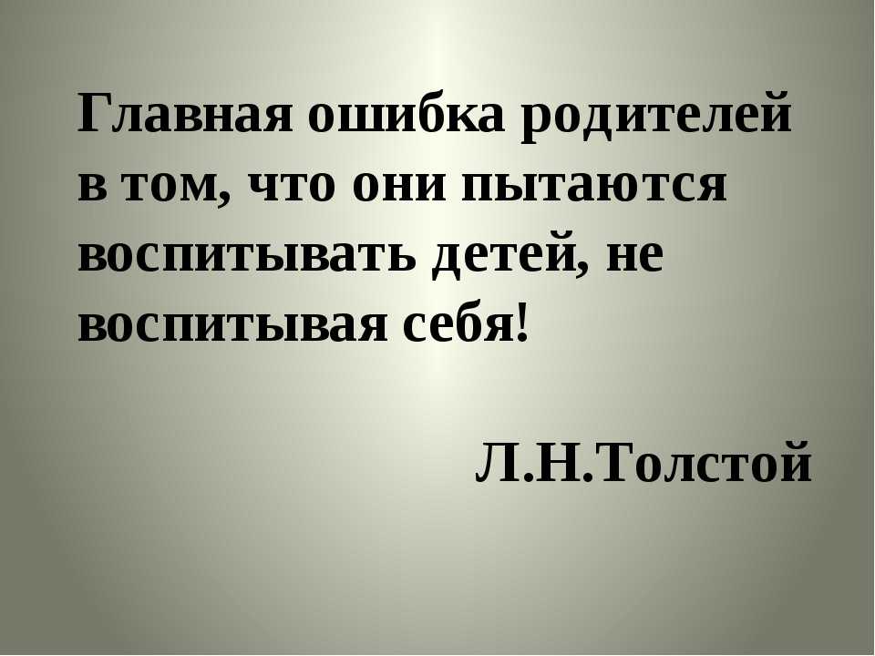 7 типов фраз родителей, которые очень раздражают - горящая изба