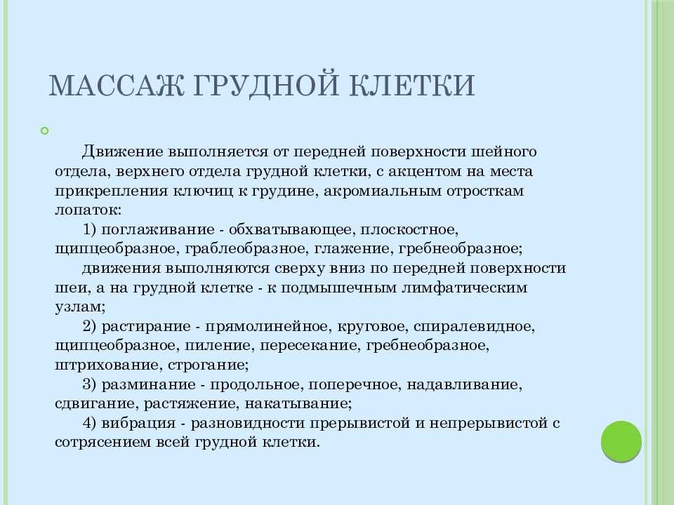 Как правильно делать массаж груди - советы врача