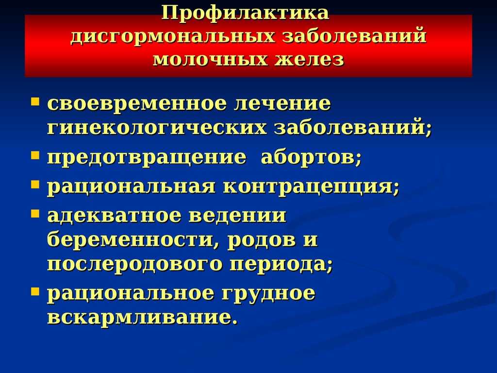 Узи молочных желез или маммография | узи после маммографии «омикрон - томоград»