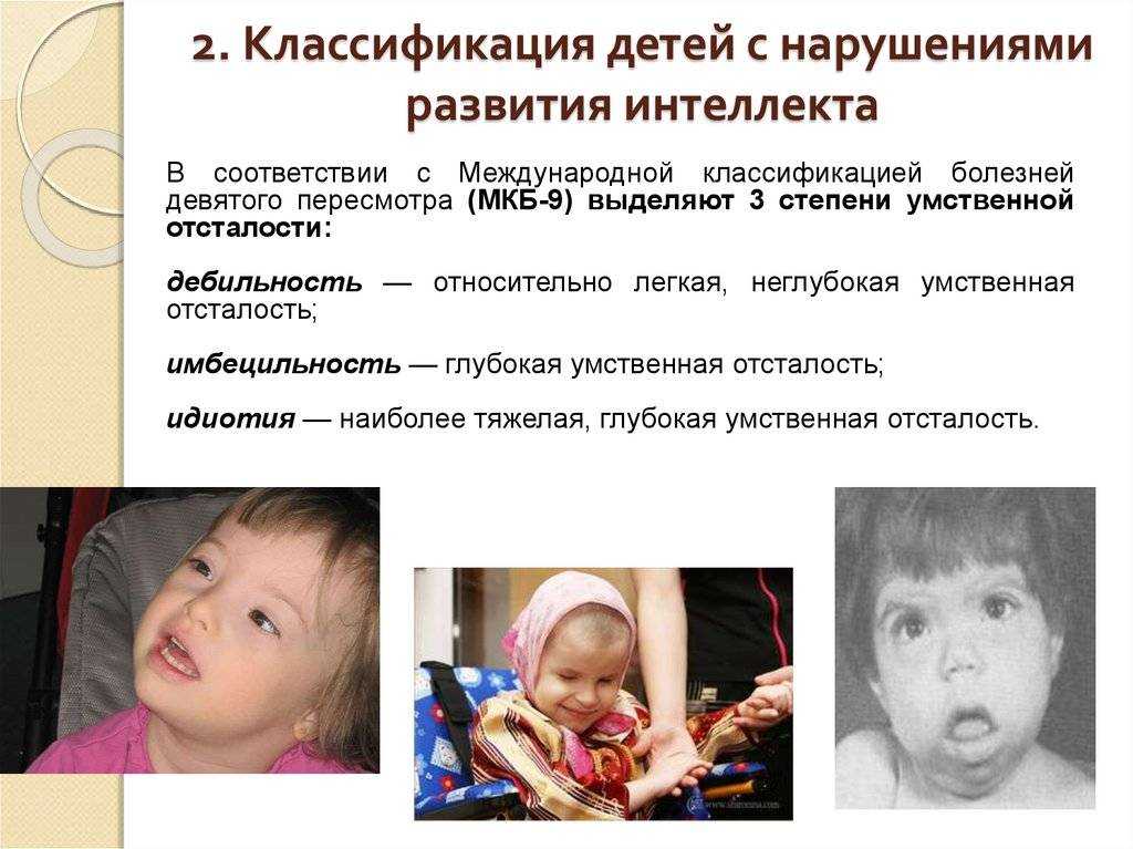 Умственная отсталость у детей и подростков - диагностика и лечение в центре «алвиан»