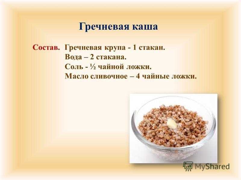 Сколько грамм в ложке овсянки (овсяных хлопьев)