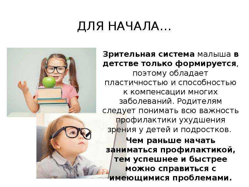 Чем опасна лазерная коррекция зрения?