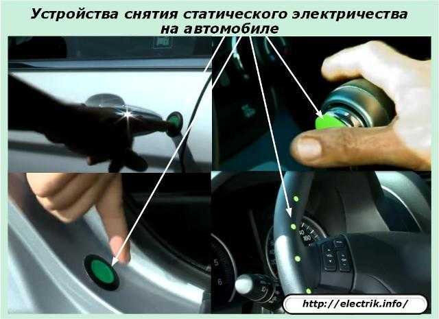 Постоянно бьет статическим электричеством: что делать и как избавиться 🏆 dr.statik