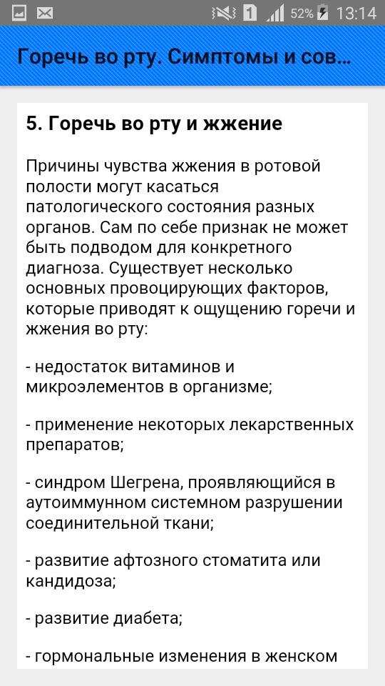 Привкус кислого во рту: причины, лечение неприятного симптома | food and health