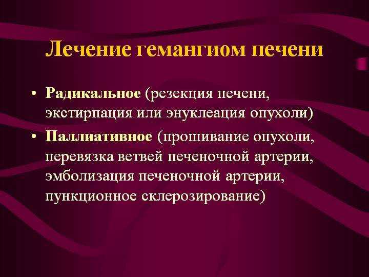 Лечение младенческой гемангиомы - рекомендации британской ассоциации дерматологов (перевод и адаптация проф. святенко) - медицинский центр профессора святенко