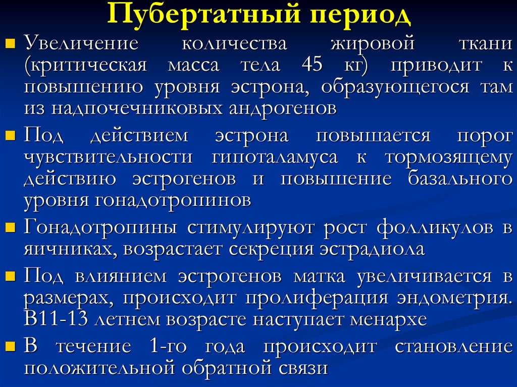 Что такое месячные у девочек, из чего состоят – эл клиника