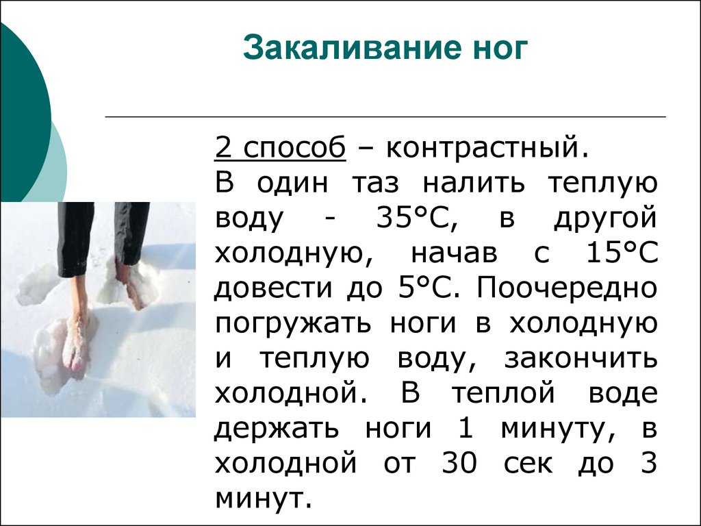 Как правильно закаливать организм, виды закаливания, правила