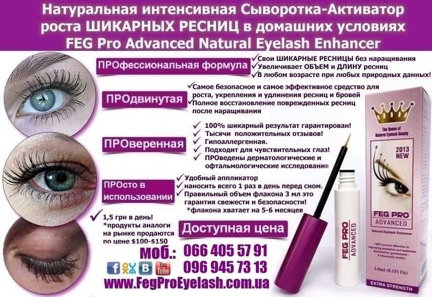 Как быстро восстановить ресницы после наращивания? | the lashes
