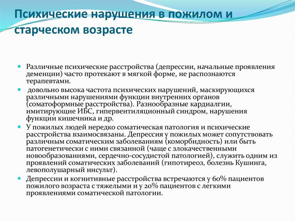 8 способов лечения деменции, о которых вы должны знать