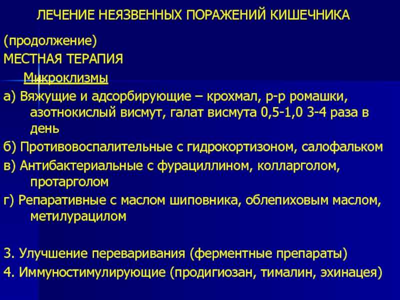 Энтероколит