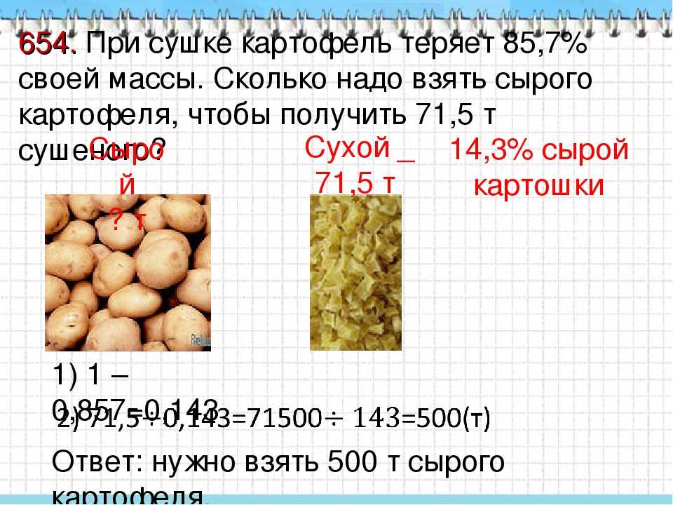 Сколько килограмм картошки в мешке из под сахара