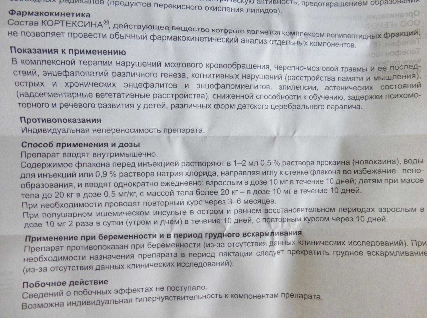 Назофан инструкция по применению: fluticasone действующее вещество, срок годности, побочные эффекты – nazofan спрей 120 доз, 150 доз применение и отзывы