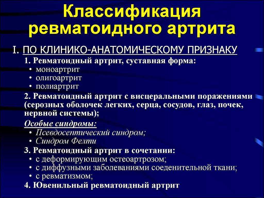 Боль в суставах (артралгия) : симптомы, причины и лечение