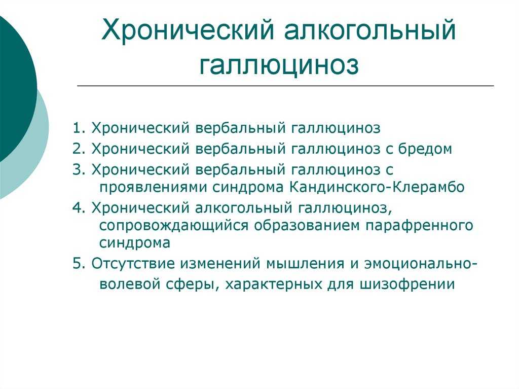 Как бросить употреблять алкоголь