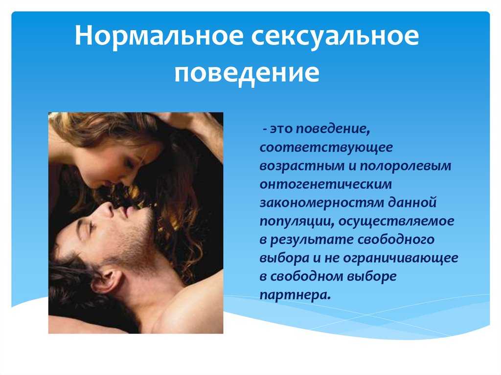 Психологическая импотенция, лечение психологической импотенции, психогенные причины нарушений эрекции
