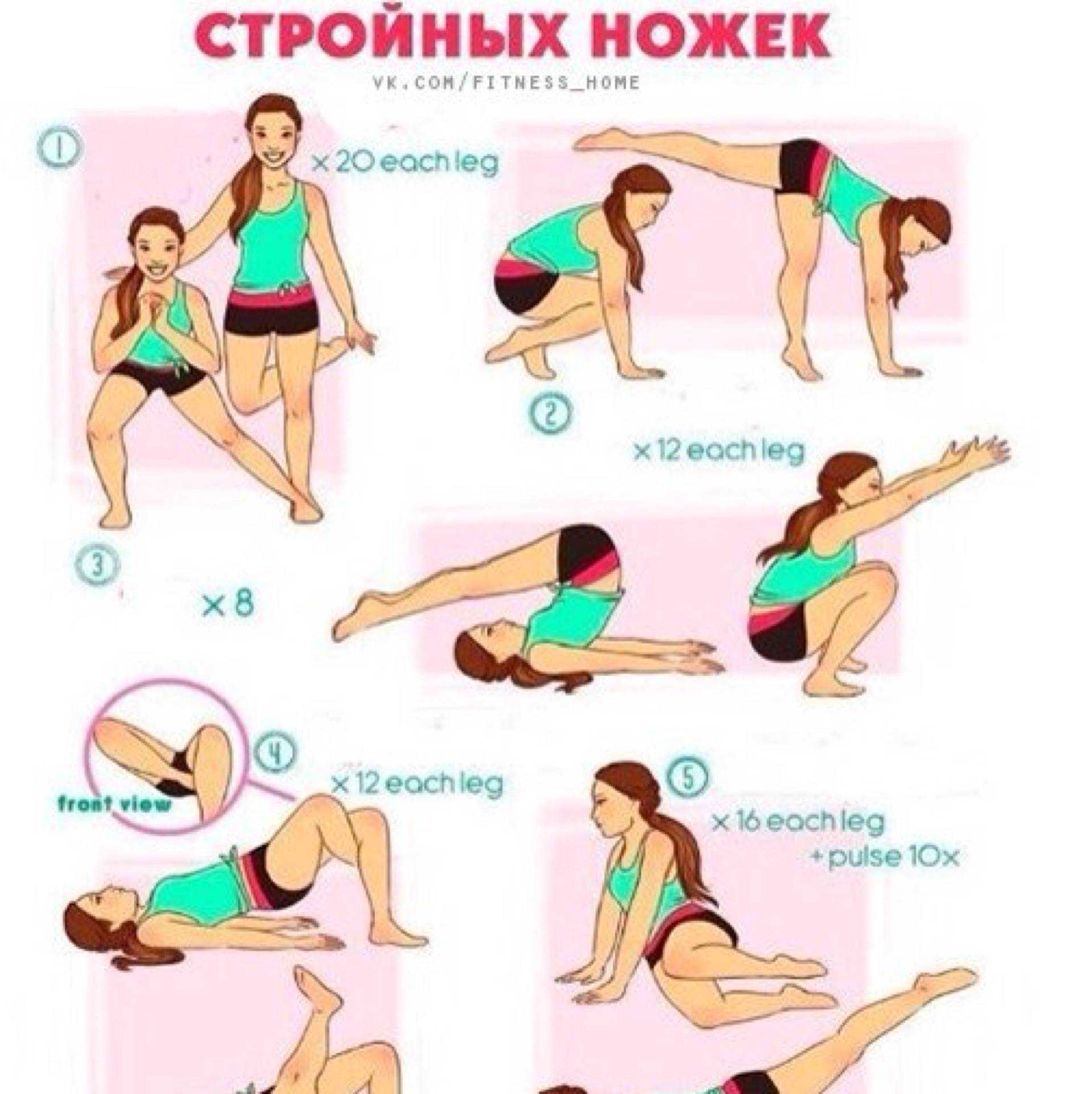 10 эффективных упражнений, как сделать ноги стройными — не выходя из дома