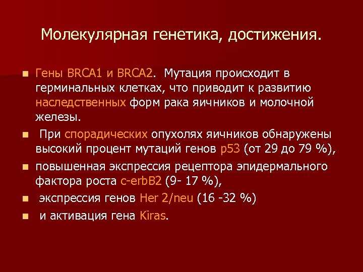 Передается ли рак по наследству? | международная клиника medica24 | дзен