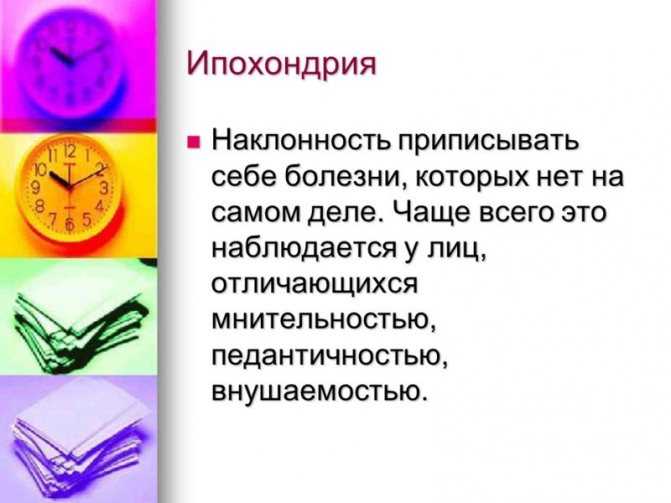 В плену несуществующих болезней. как избавиться от ипохондрии