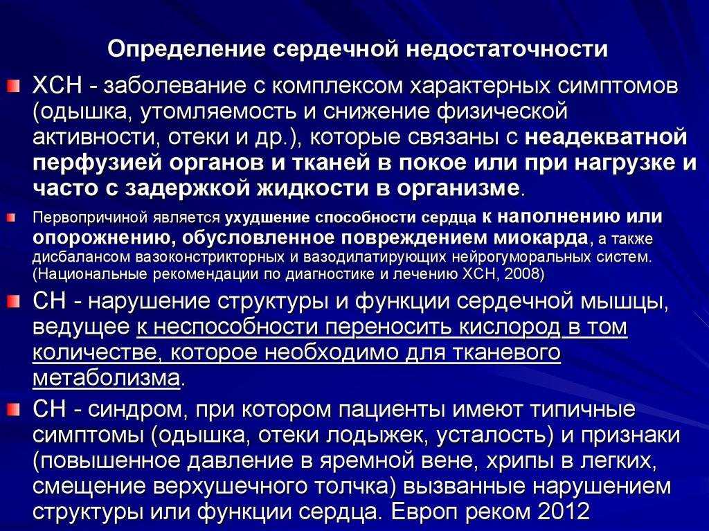 Отеки