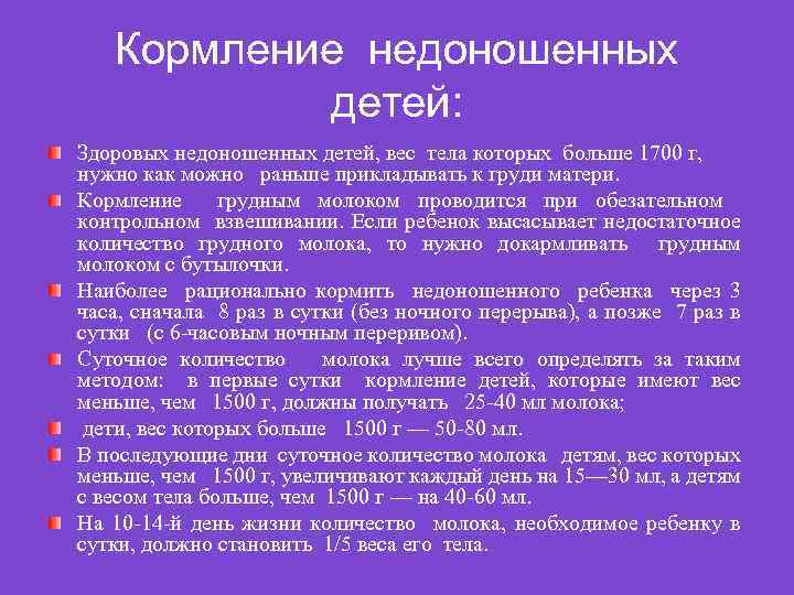 Недоношенный малыш. важные советы