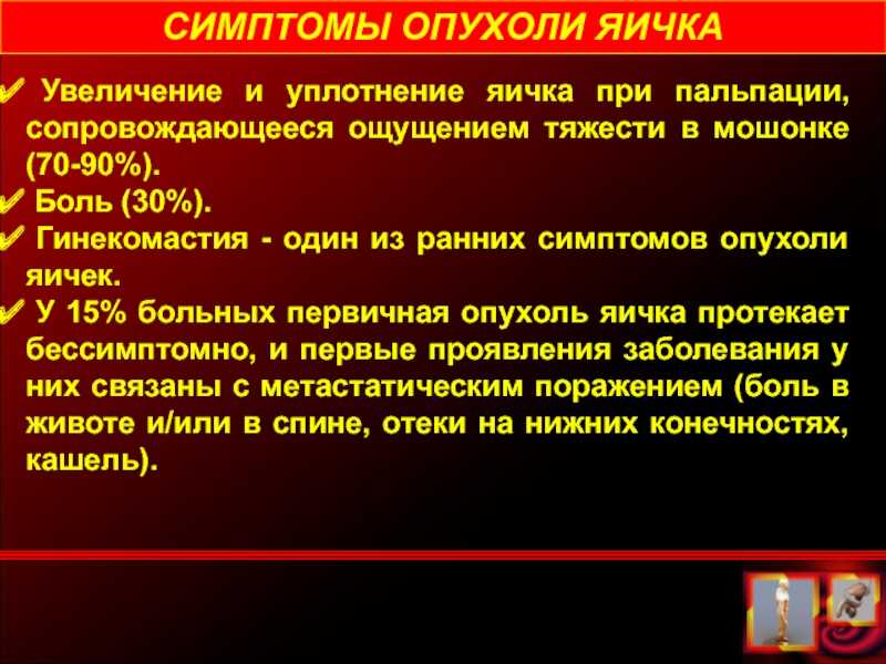 Рак нужно выявить на ранней стадии — обследования, которые надо пройти мужчинам