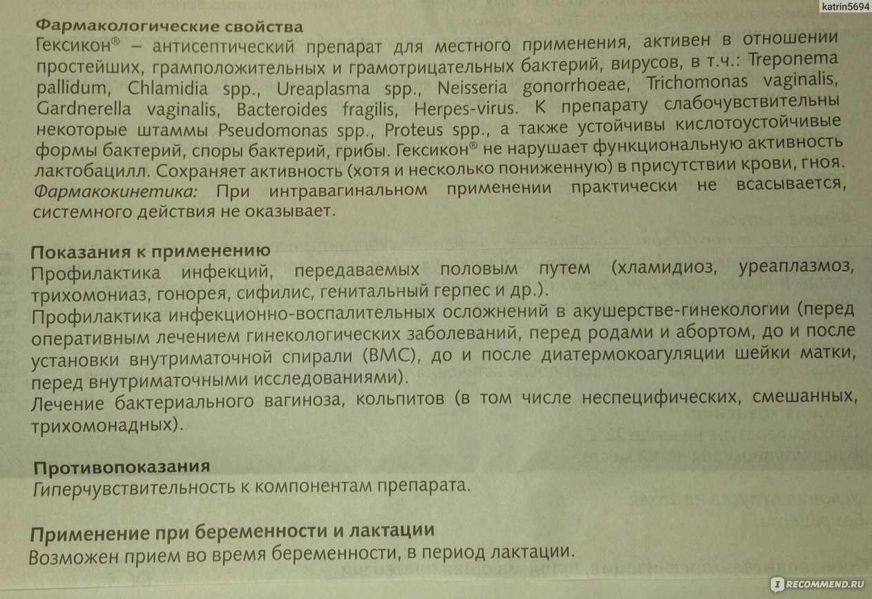Гексикон