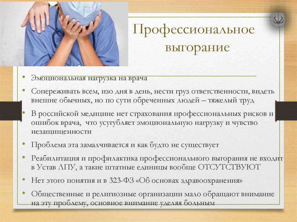 Профессиональное выгорание: что это такое и как его предотвратить?