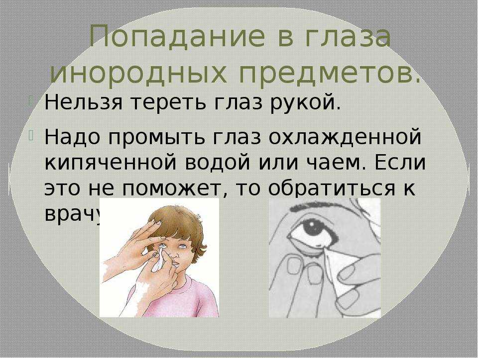 Как зеницу ока. обзор травм глаза