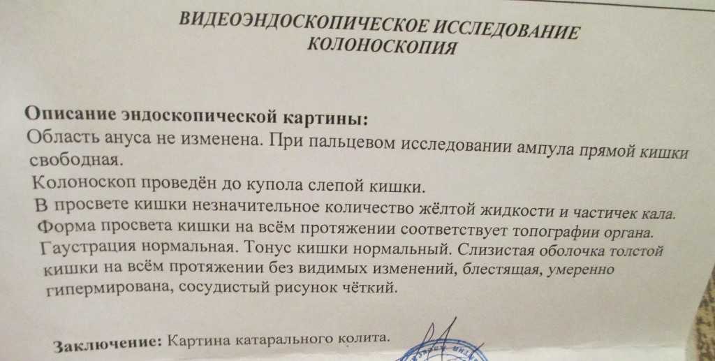 Колоноскопия: как подготовиться к обследованию. диета и очистка кишечника