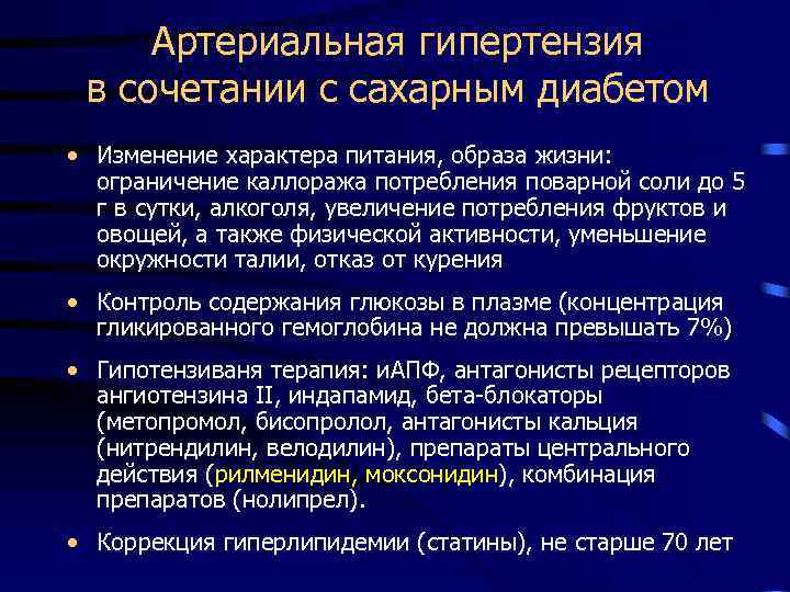 Алгоритмы специализированной медицинской помощи больным сахарным диабетом