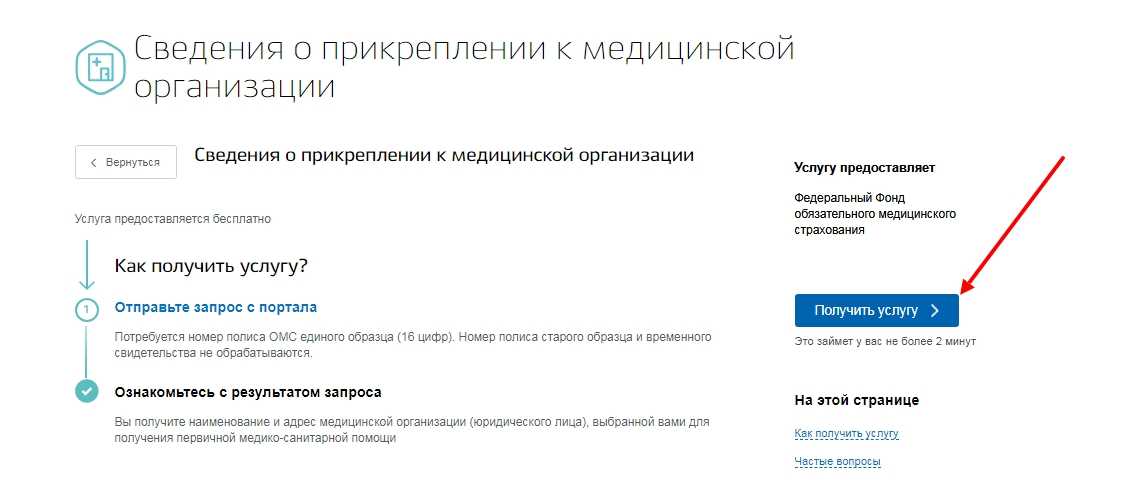 В поликлинике нет нужного врача: как получить направление в другую больницу по омс бесплатно | bankstoday