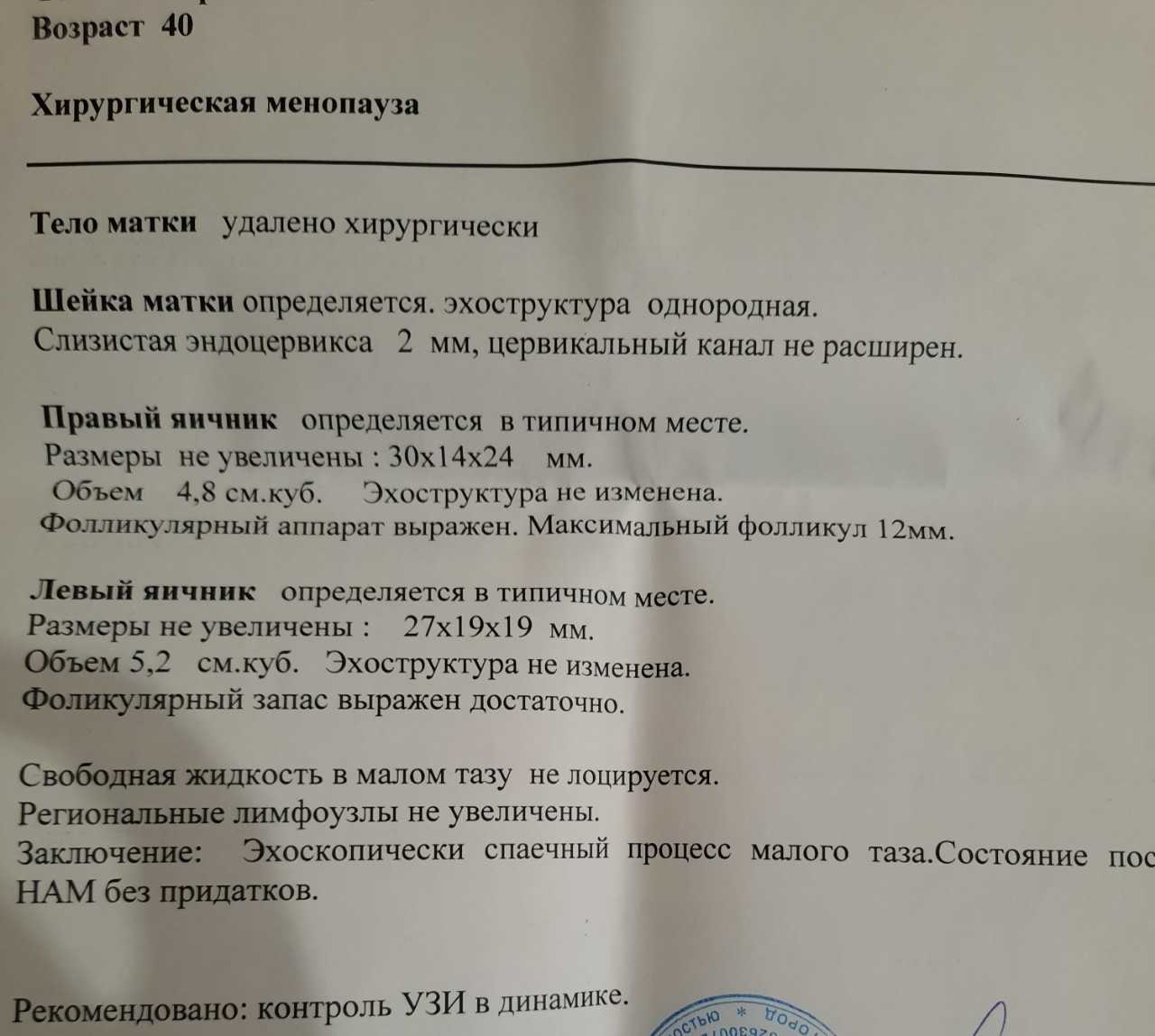 Коричневые выделения перед месячными: причины и лечение