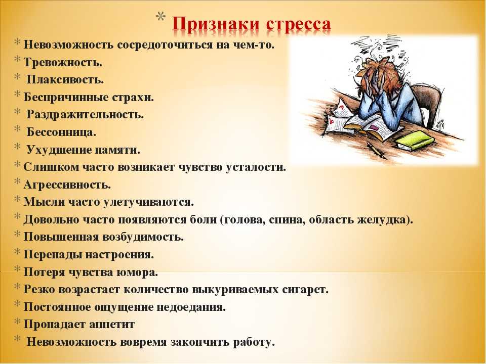 Как снять нервное напряжение: 3 простых действия, предотвращающих хронический стресс | университетская клиника