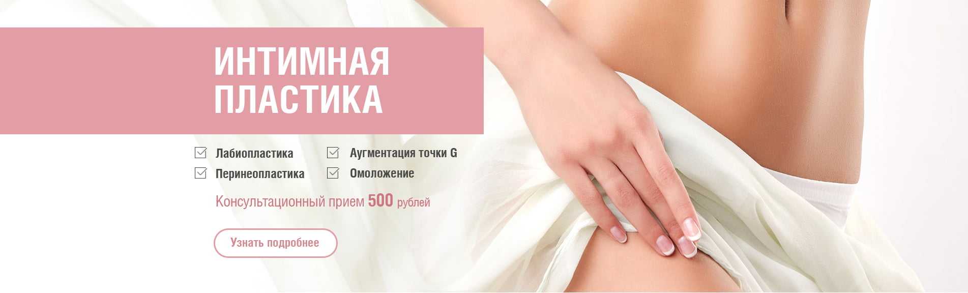 Гигиена интимной зоны женская