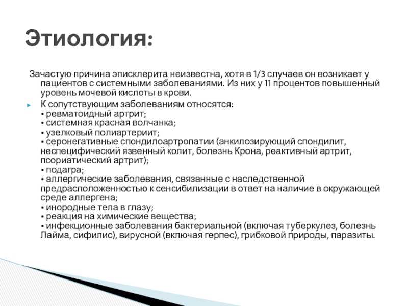 Повышенный у женщин после 60. Мочевая кислота в крови повышена. Мочевая кислота в крови повышена у мужчин. Симптомы повышения мочевой кислоты в крови у женщин. Повышение мочевой кислоты в крови причины у женщин.