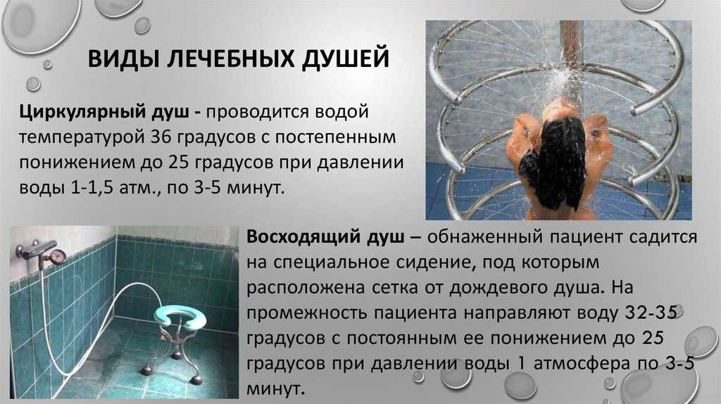 Водолечение