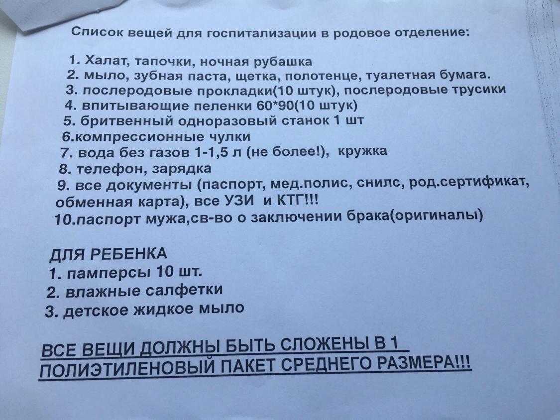 Первые действия при беременности