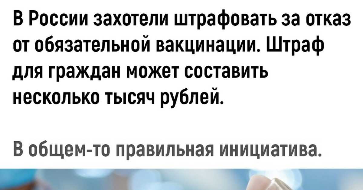 Как я покупала сертификат о вакцинации. расследование «правмира»