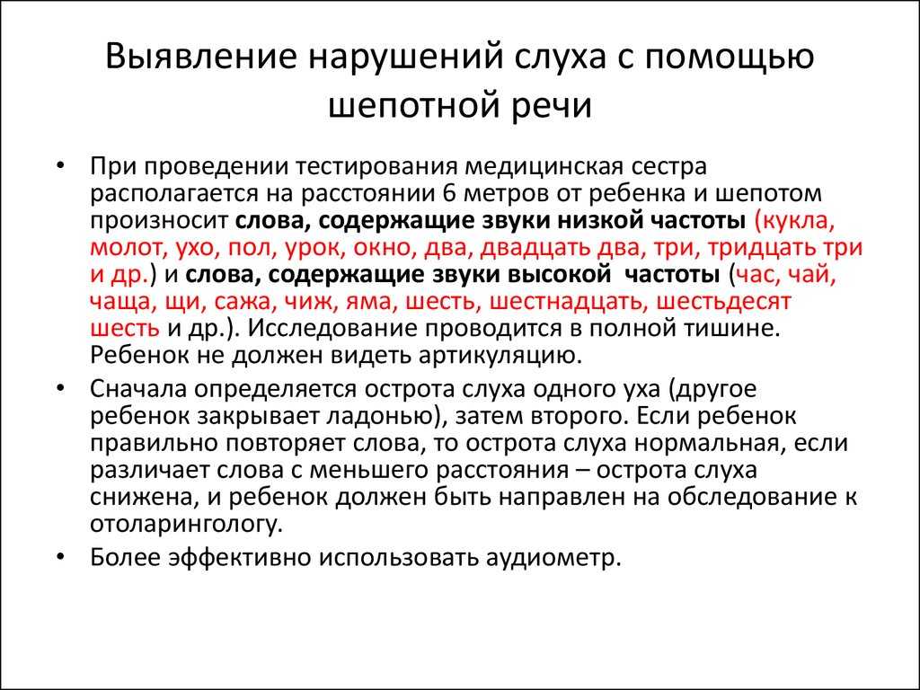 Скрининг слуха в период новорожденности – как это делается и кто в зоне риска