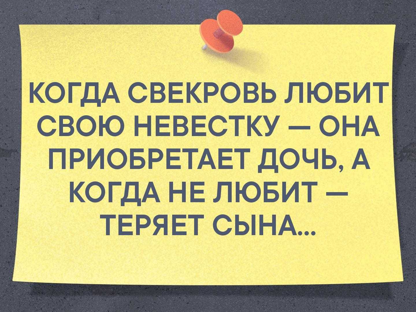 Почему свекрови не любят невесток? что делать?