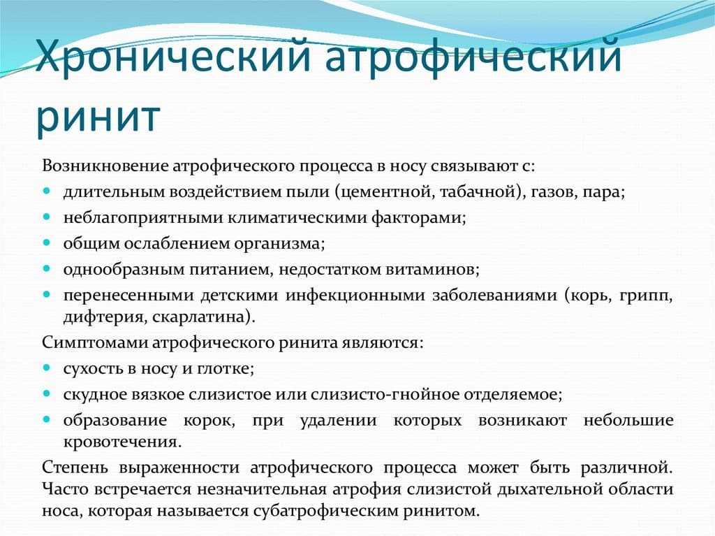 Насморк у ребенка: причины и лечение