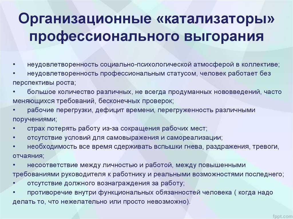 Выгорание сотрудников на работе. Способы профилактики эмоционального выгорания. Рекомендации по эмоциональному выгоранию. Рекомендации для профилактики эмоционального выгорания. Профилактика синдрома выгорания.