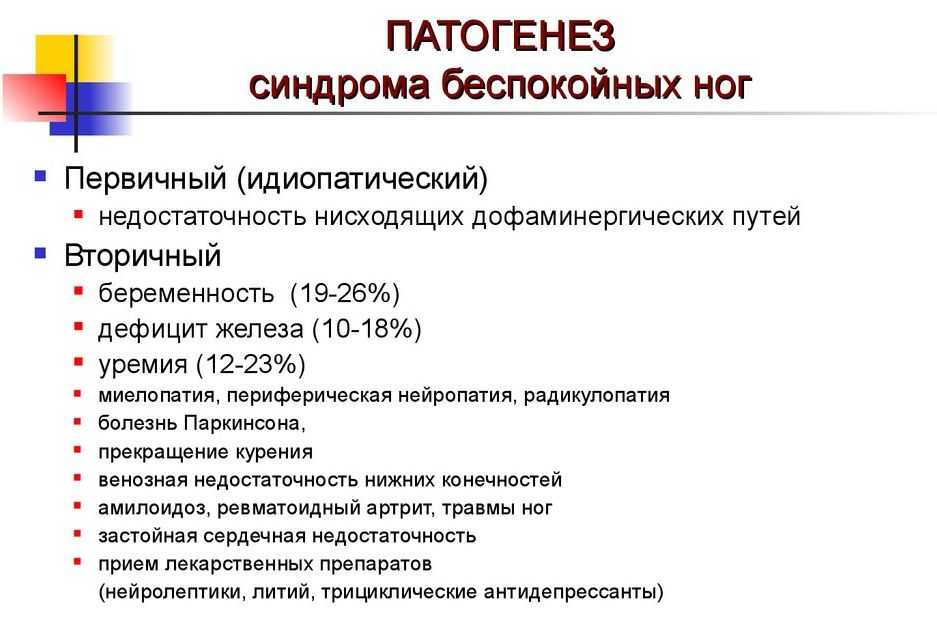 Шаткость — помощь невролога