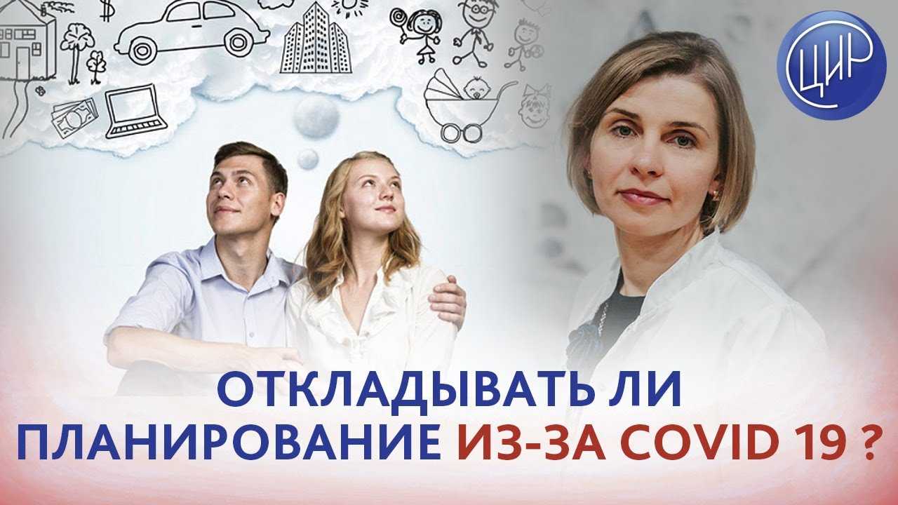 «вакцина от ковида не ведет к бесплодию, и делать прививку нужно за три-шесть месяцев до беременности» 04.03.2021 - kazanfirst