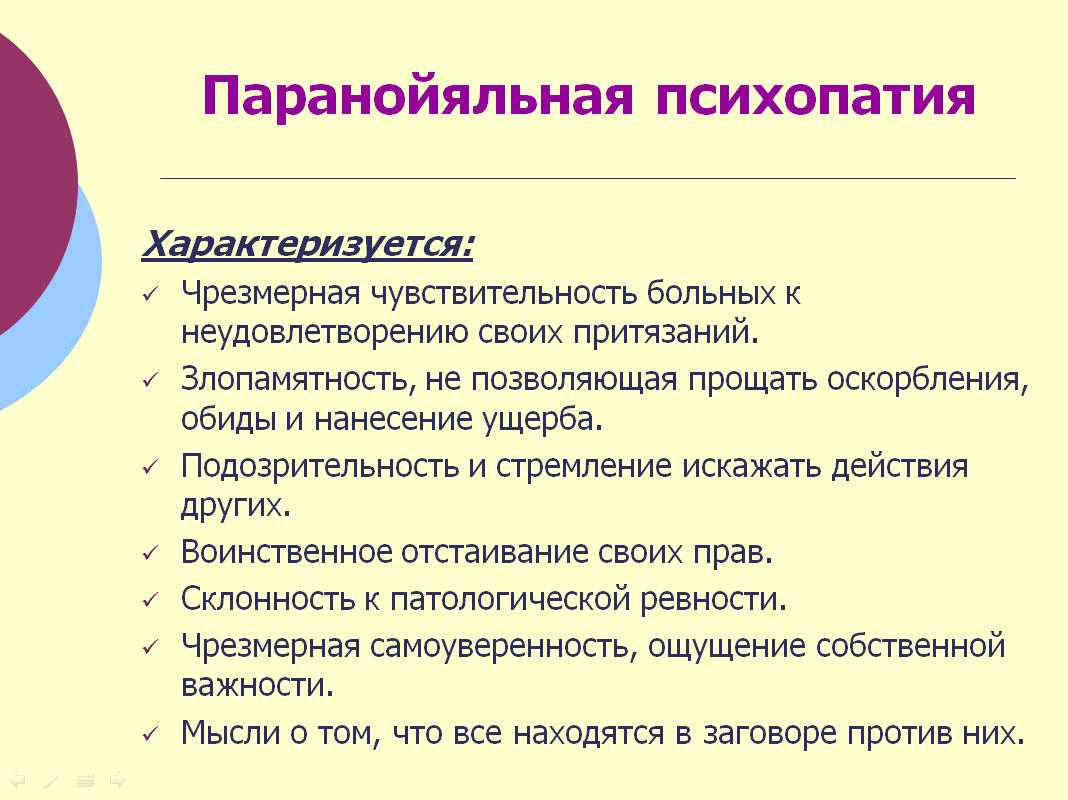 Как распознать психопата: 15 шагов (с иллюстрациями)