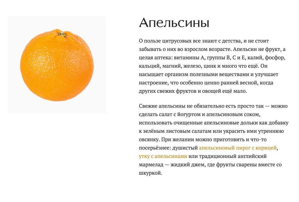 Апельсин