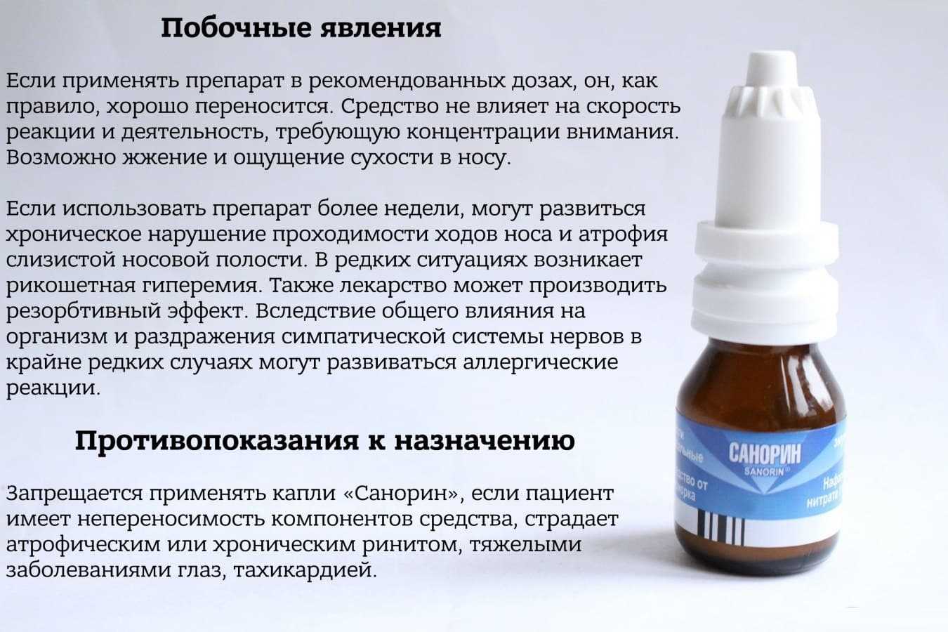 Слезятся глаза и насморк: причины почему это бывает без температуры, что делать для лечения у взрослого и ребенка