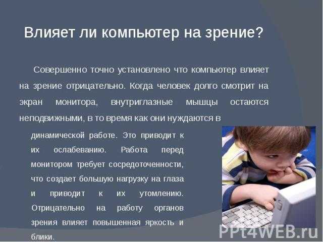 На сколько минут в день ребенку можно давать гаджеты (+таблица по возрастам) | матроны.ru